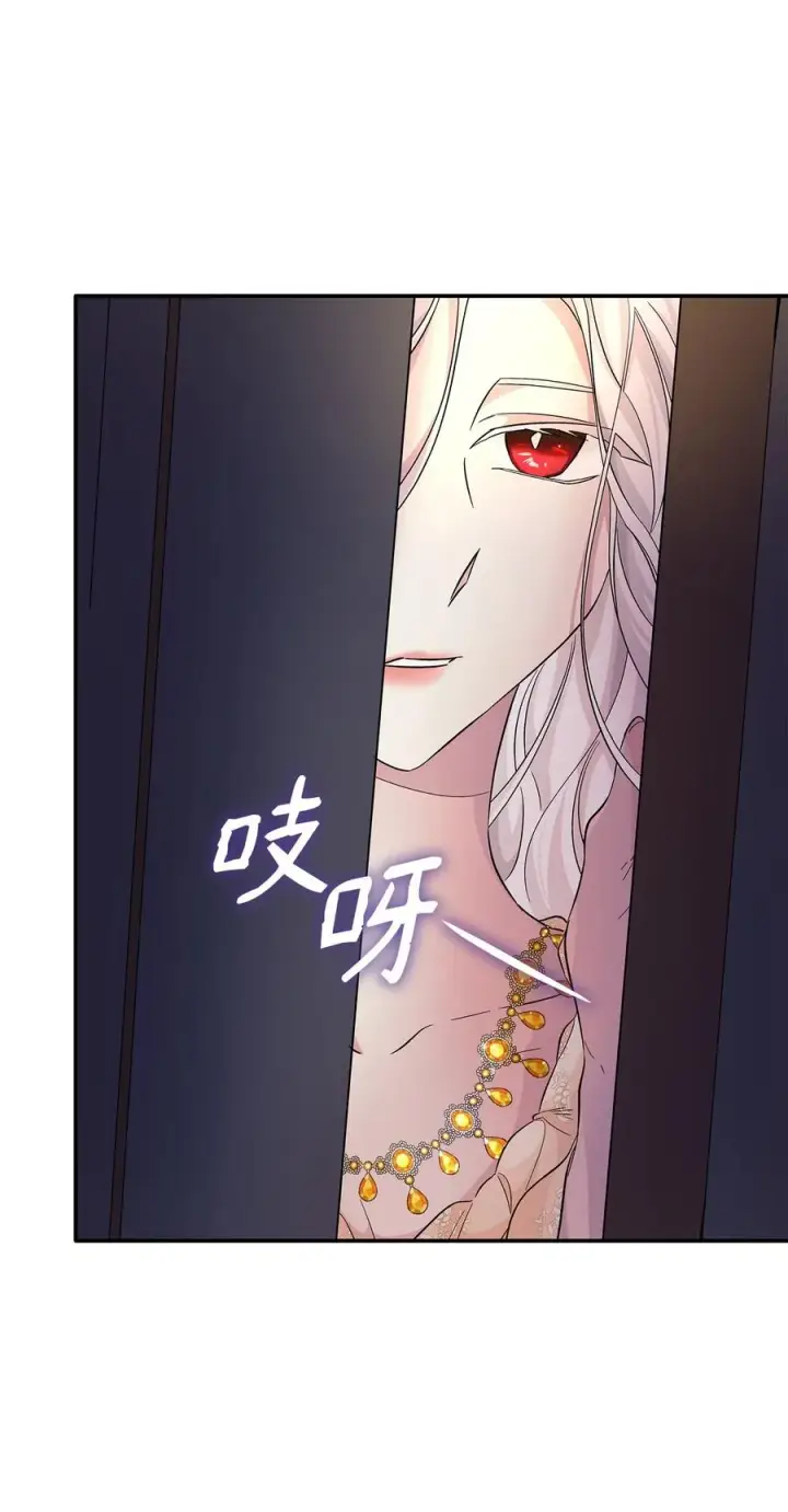 漫画《无法抵抗的，来自恶女的诱惑》18 告知真相第72张图