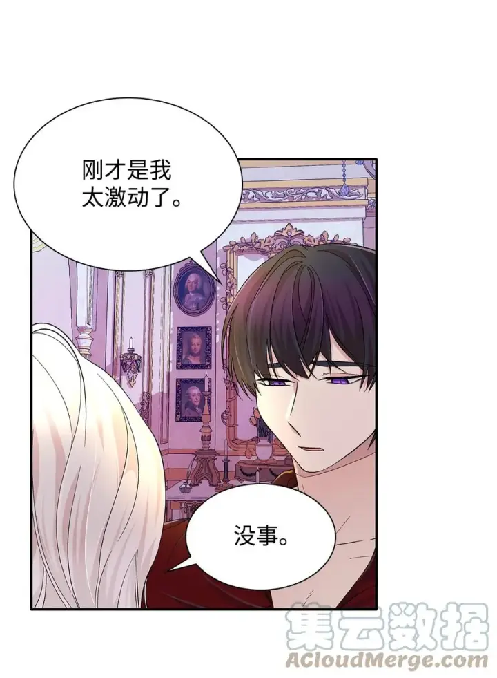 漫画《无法抵抗的，来自恶女的诱惑》18 告知真相第76张图