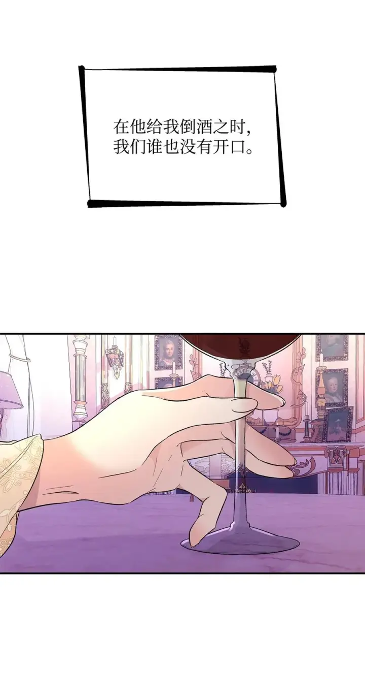漫画《无法抵抗的，来自恶女的诱惑》18 告知真相第80张图