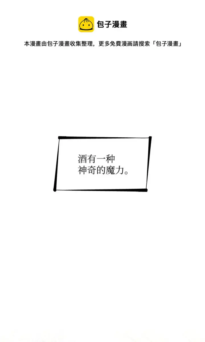 漫画《无法抵抗的，来自恶女的诱惑》18 告知真相第81张图