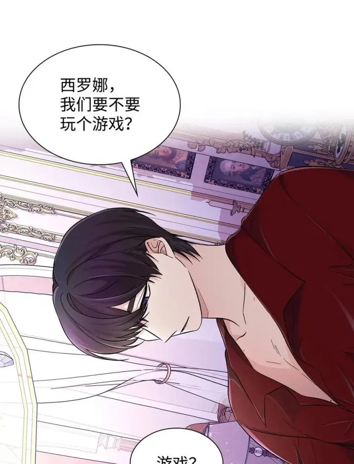 漫画《无法抵抗的，来自恶女的诱惑》18 告知真相第84张图