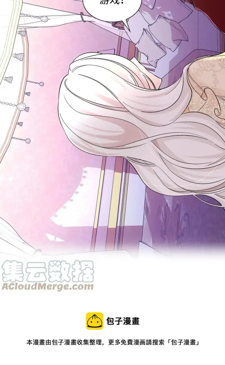 漫画《无法抵抗的，来自恶女的诱惑》18 告知真相第85张图