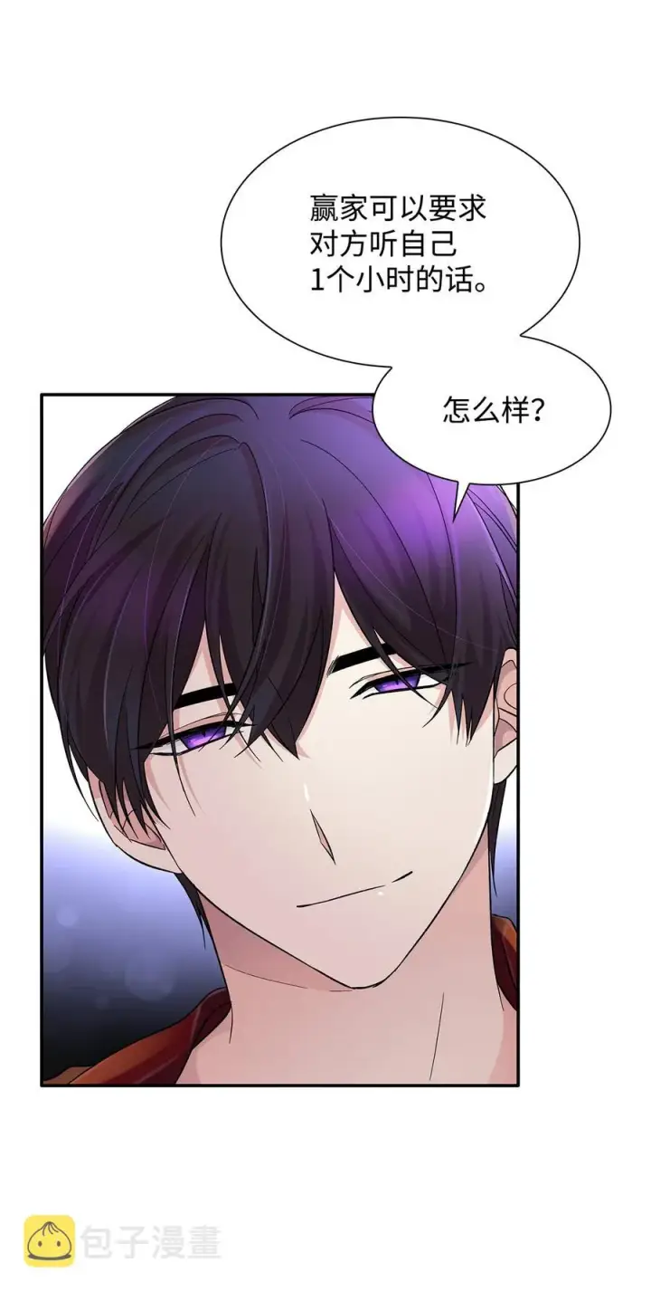 漫画《无法抵抗的，来自恶女的诱惑》18 告知真相第86张图
