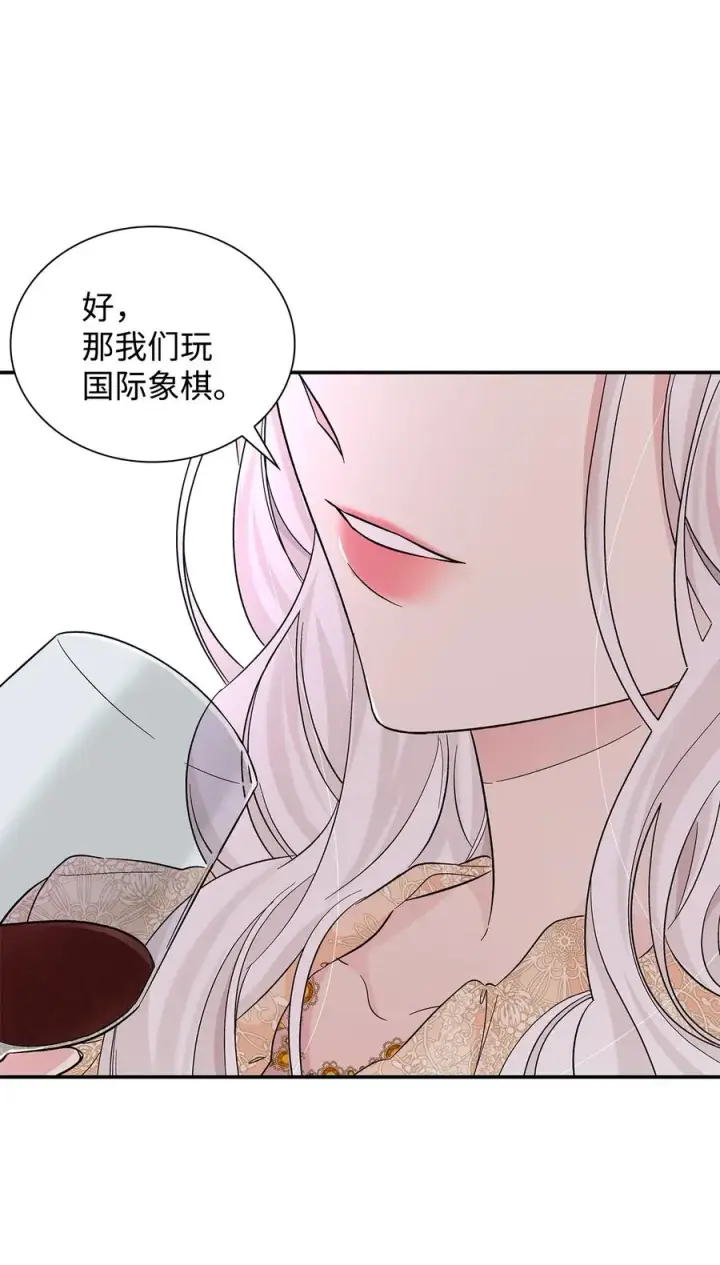 漫画《无法抵抗的，来自恶女的诱惑》18 告知真相第87张图