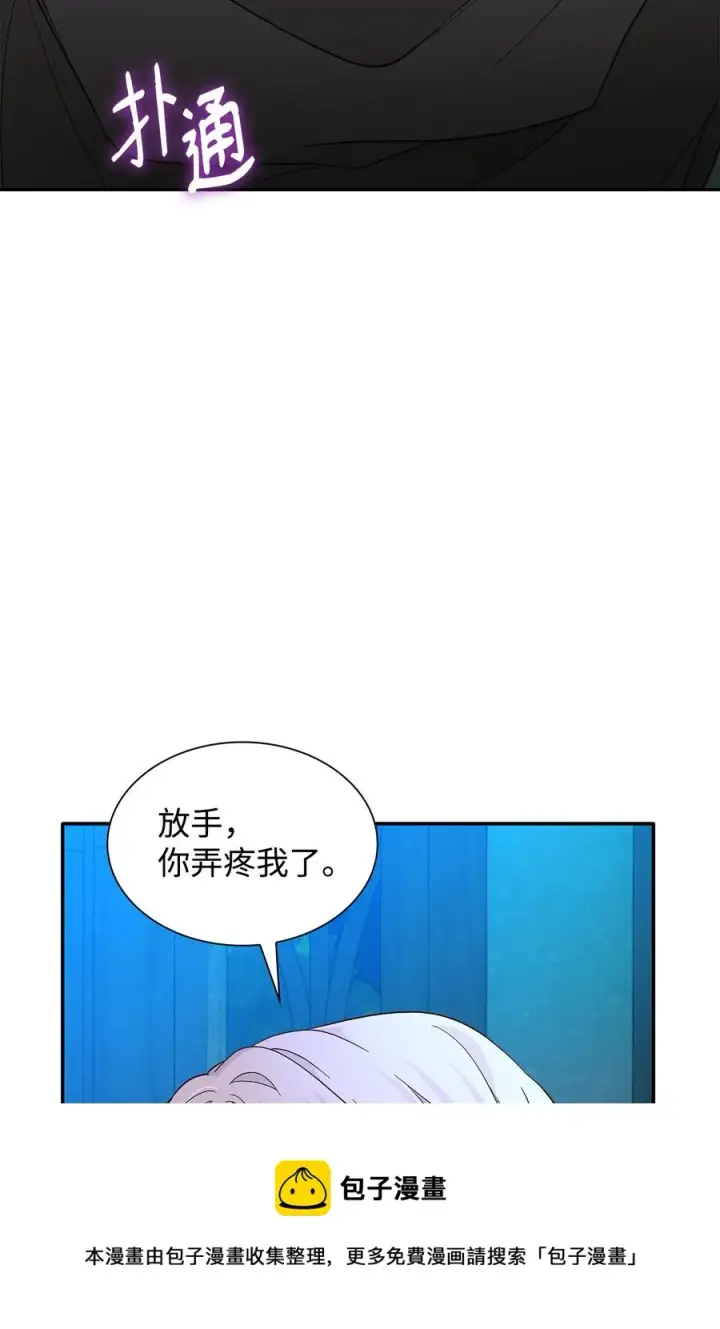 漫画《无法抵抗的，来自恶女的诱惑》18 告知真相第9张图