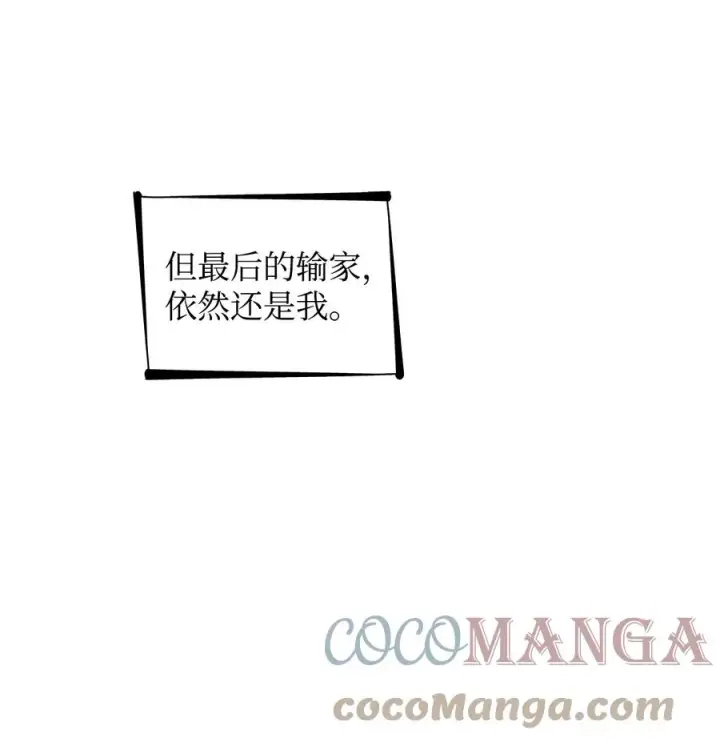 漫画《无法抵抗的，来自恶女的诱惑》19 邀请函第10张图