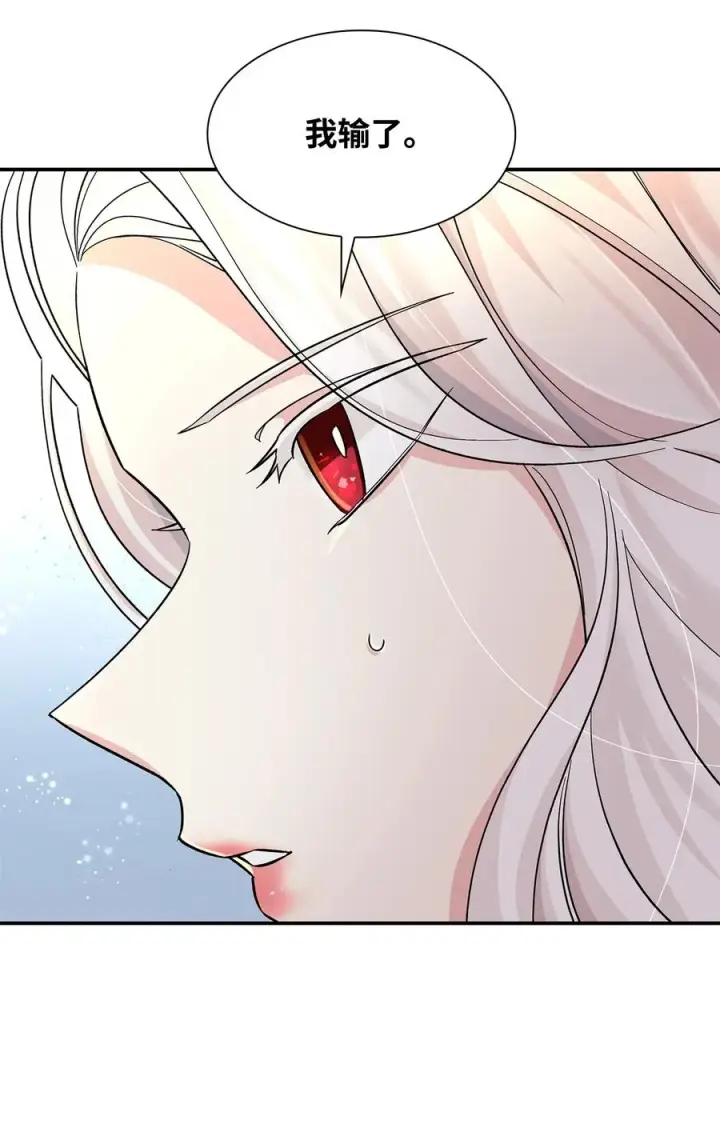 漫画《无法抵抗的，来自恶女的诱惑》19 邀请函第11张图