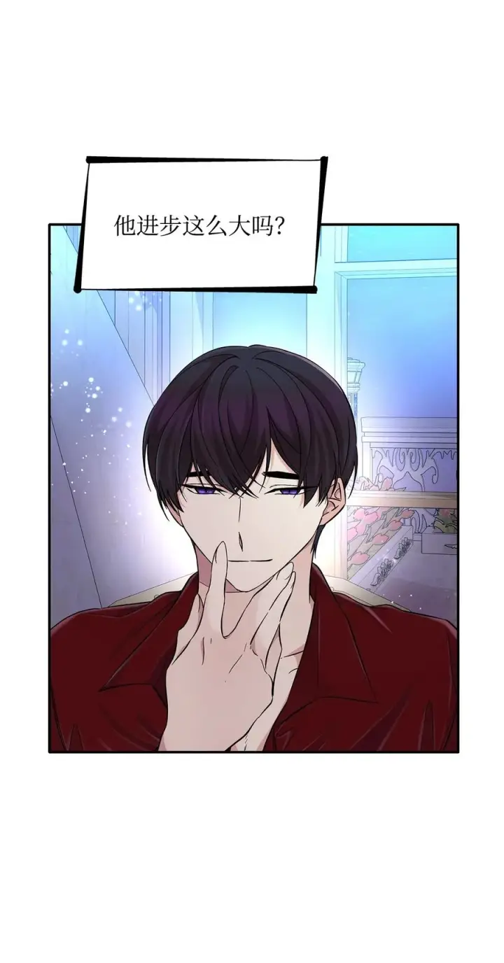 漫画《无法抵抗的，来自恶女的诱惑》19 邀请函第12张图