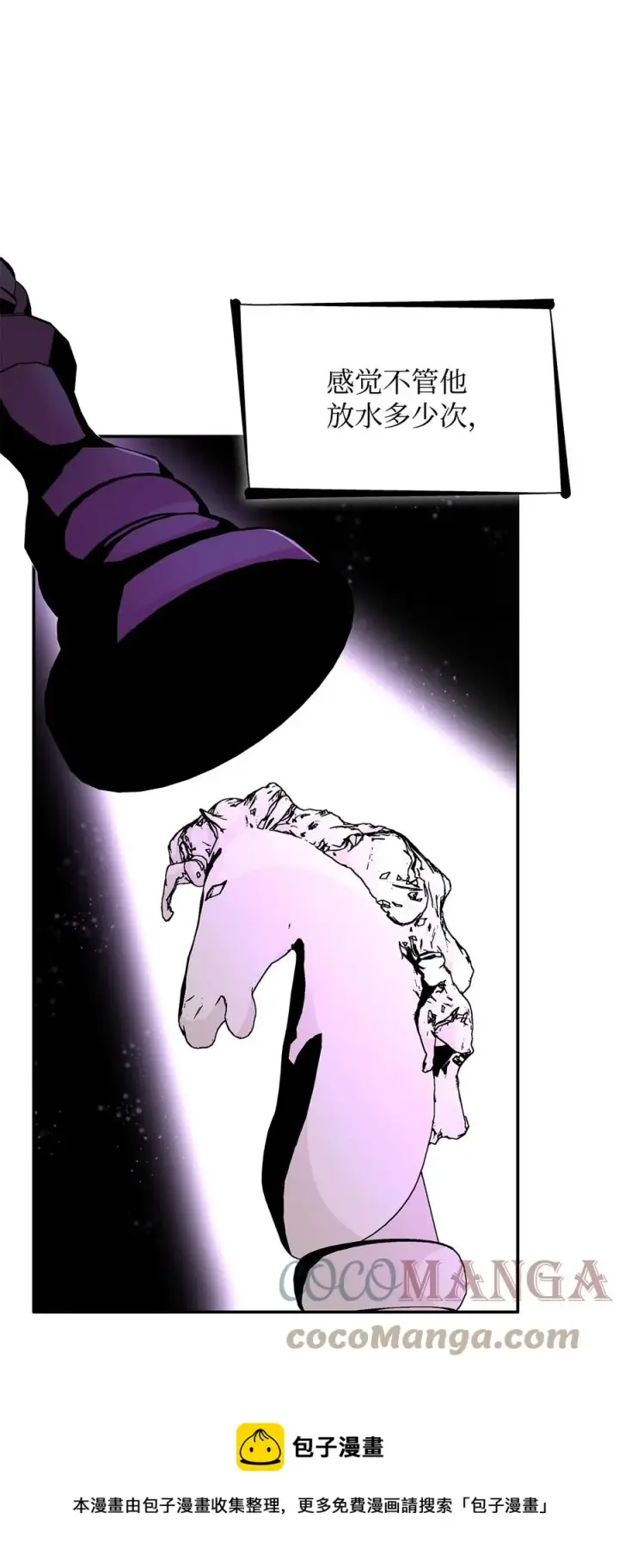 漫画《无法抵抗的，来自恶女的诱惑》19 邀请函第13张图