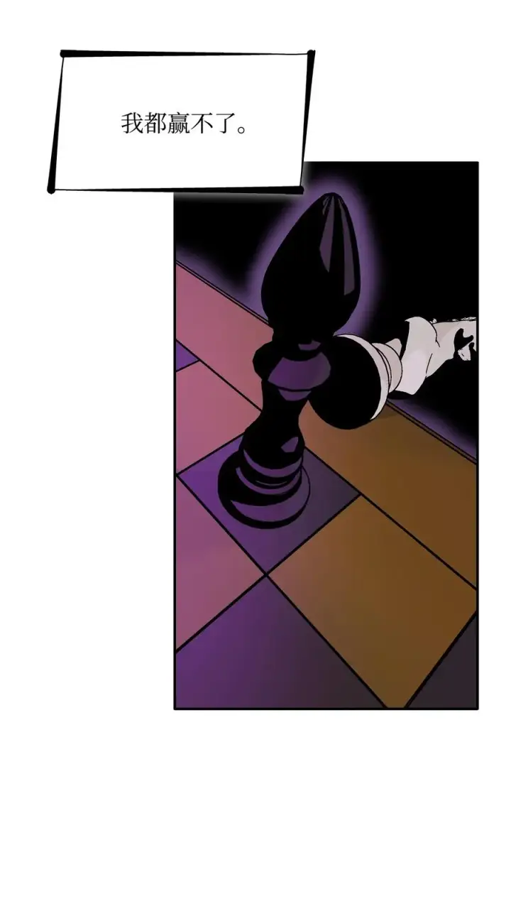 漫画《无法抵抗的，来自恶女的诱惑》19 邀请函第14张图