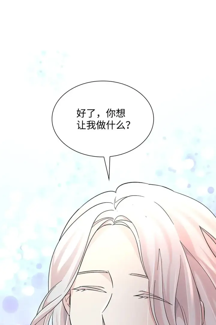 漫画《无法抵抗的，来自恶女的诱惑》19 邀请函第15张图