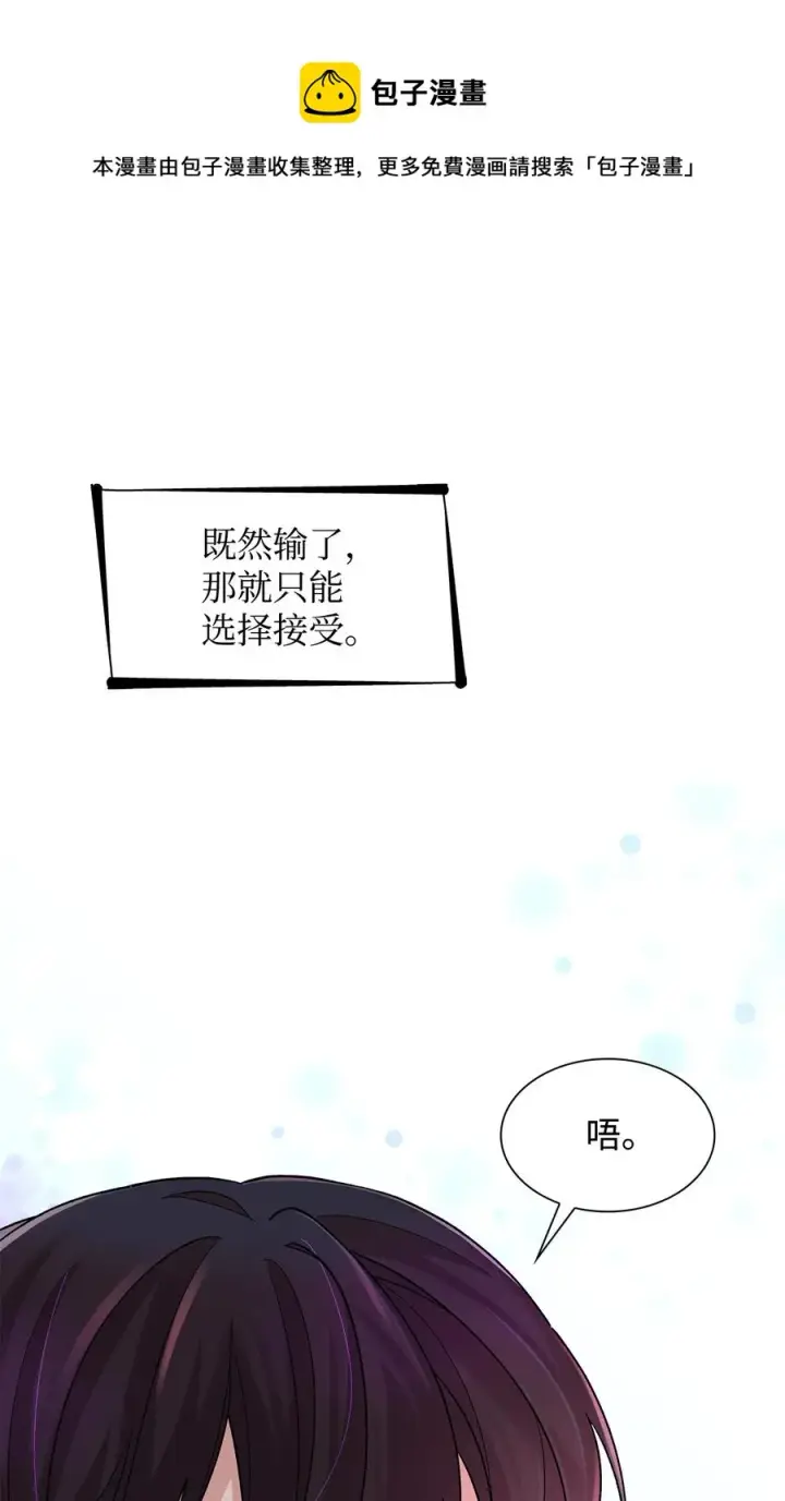 漫画《无法抵抗的，来自恶女的诱惑》19 邀请函第17张图