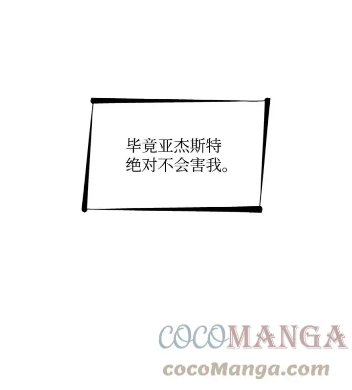漫画《无法抵抗的，来自恶女的诱惑》19 邀请函第19张图