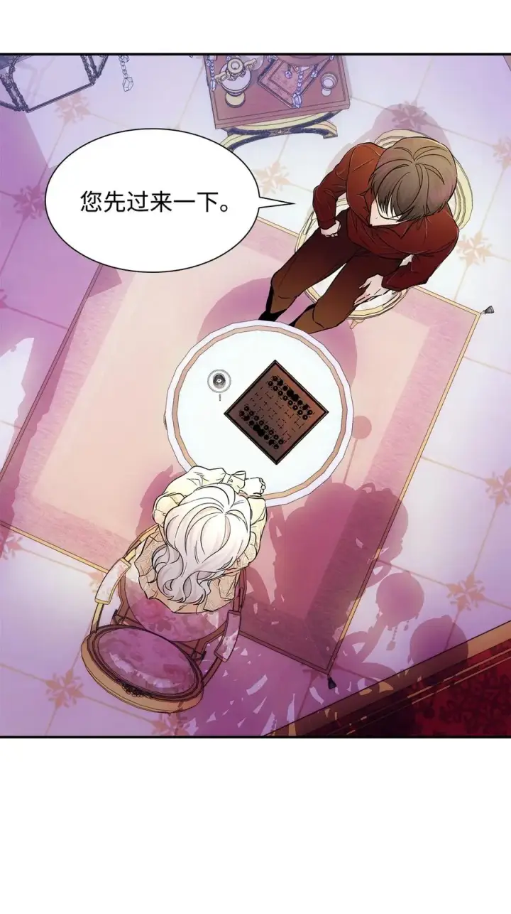 漫画《无法抵抗的，来自恶女的诱惑》19 邀请函第20张图