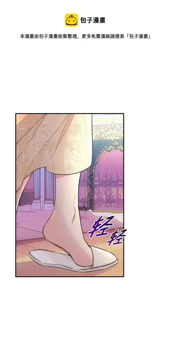 漫画《无法抵抗的，来自恶女的诱惑》19 邀请函第21张图