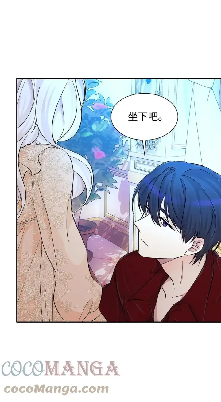 漫画《无法抵抗的，来自恶女的诱惑》19 邀请函第22张图