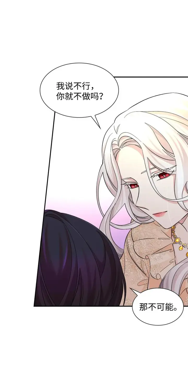 漫画《无法抵抗的，来自恶女的诱惑》19 邀请函第26张图