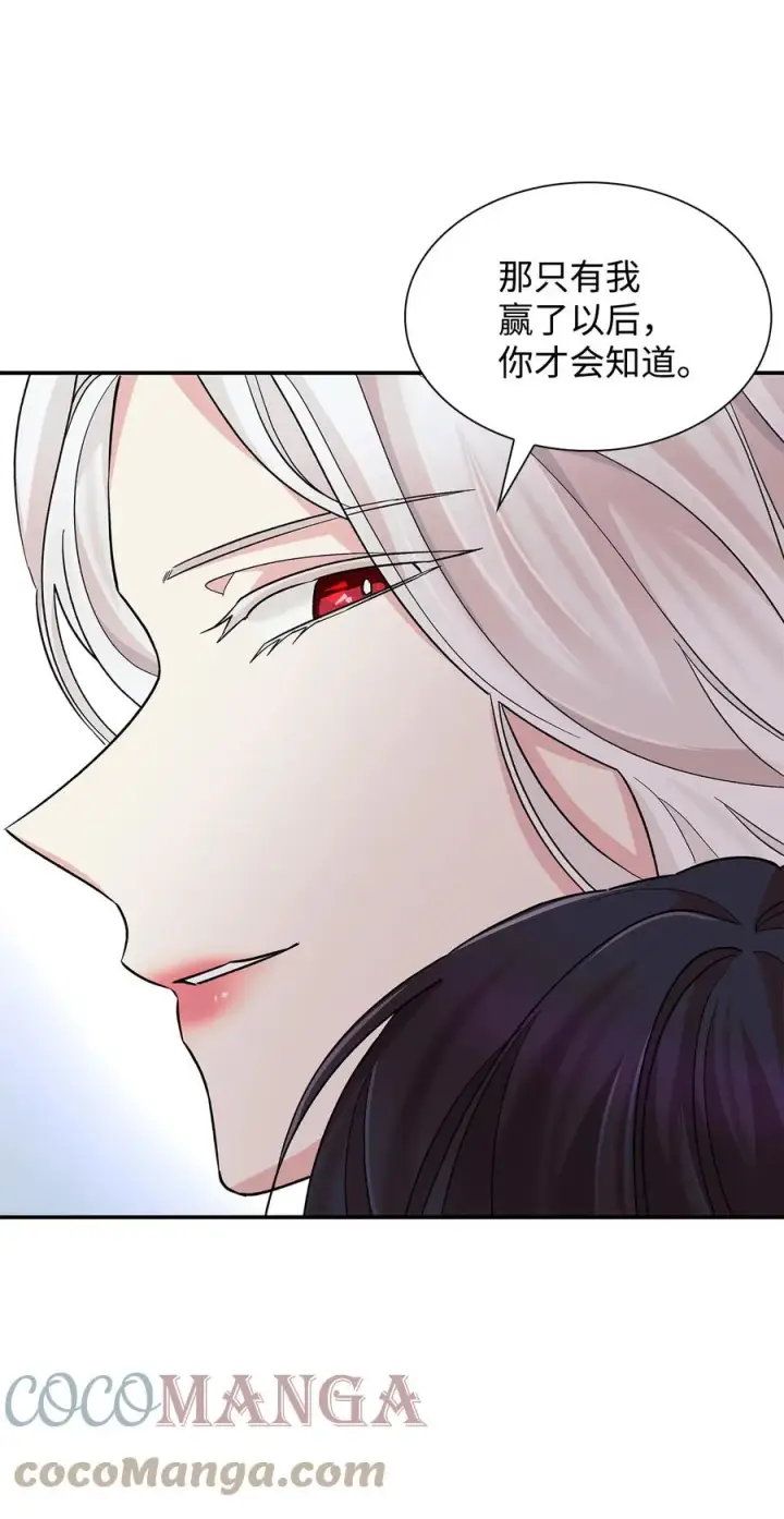 漫画《无法抵抗的，来自恶女的诱惑》19 邀请函第31张图