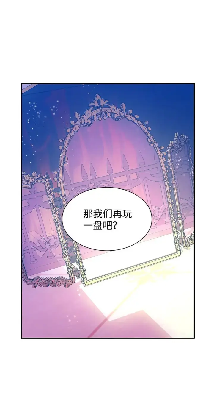 漫画《无法抵抗的，来自恶女的诱惑》19 邀请函第32张图