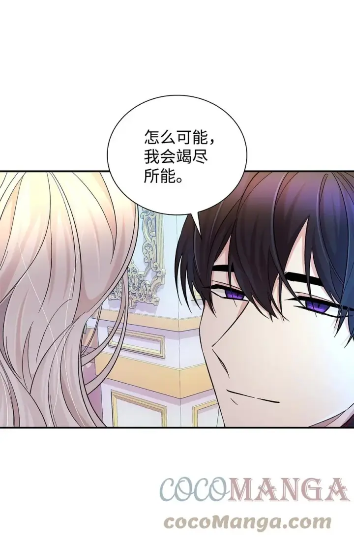 漫画《无法抵抗的，来自恶女的诱惑》19 邀请函第34张图
