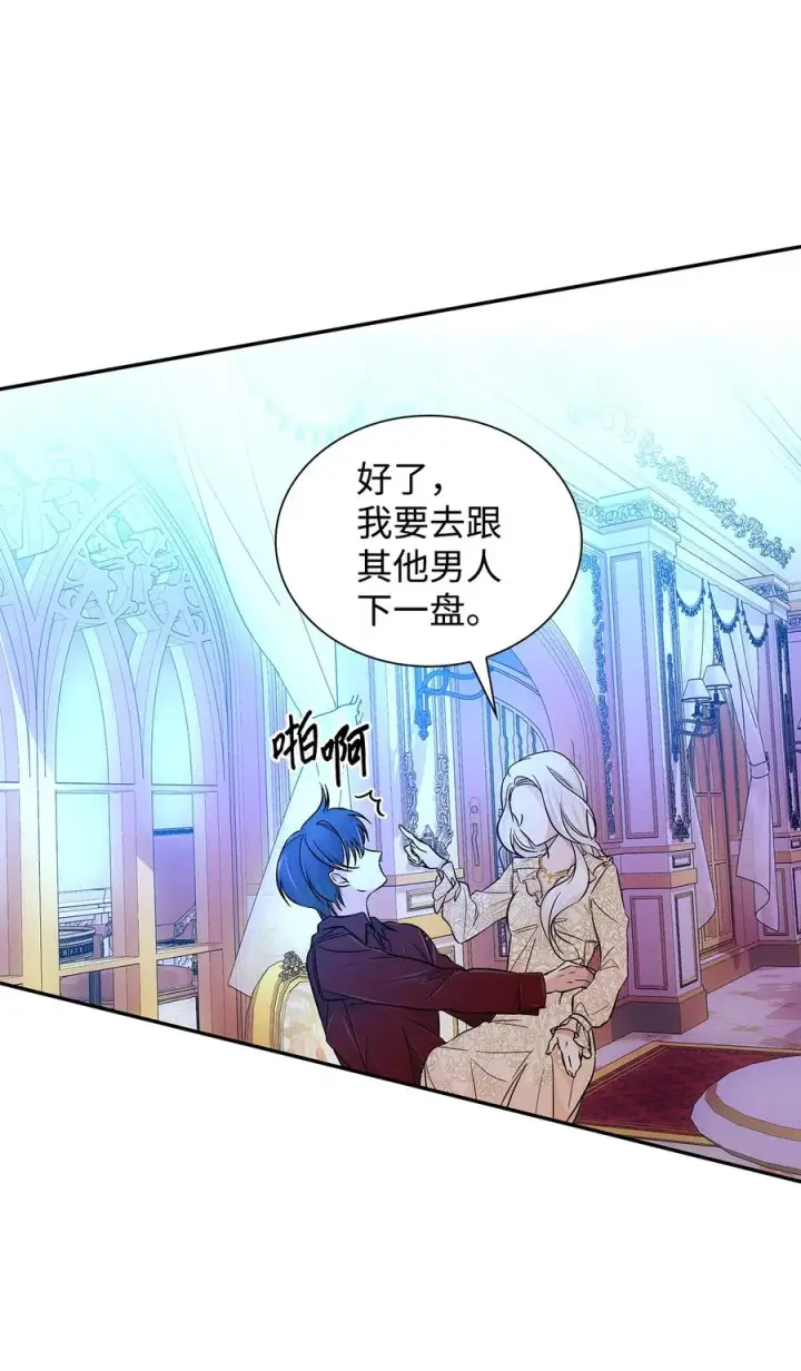 漫画《无法抵抗的，来自恶女的诱惑》19 邀请函第36张图