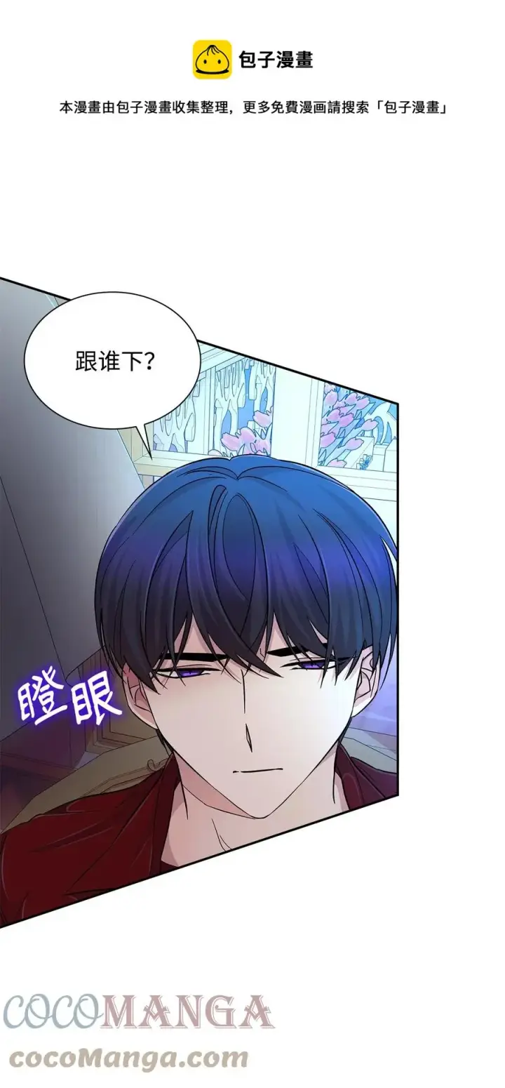 漫画《无法抵抗的，来自恶女的诱惑》19 邀请函第37张图