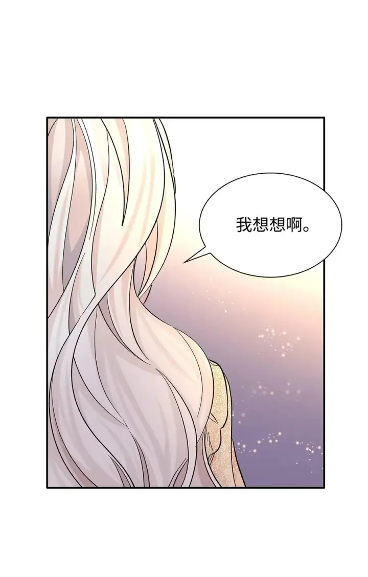 漫画《无法抵抗的，来自恶女的诱惑》19 邀请函第38张图
