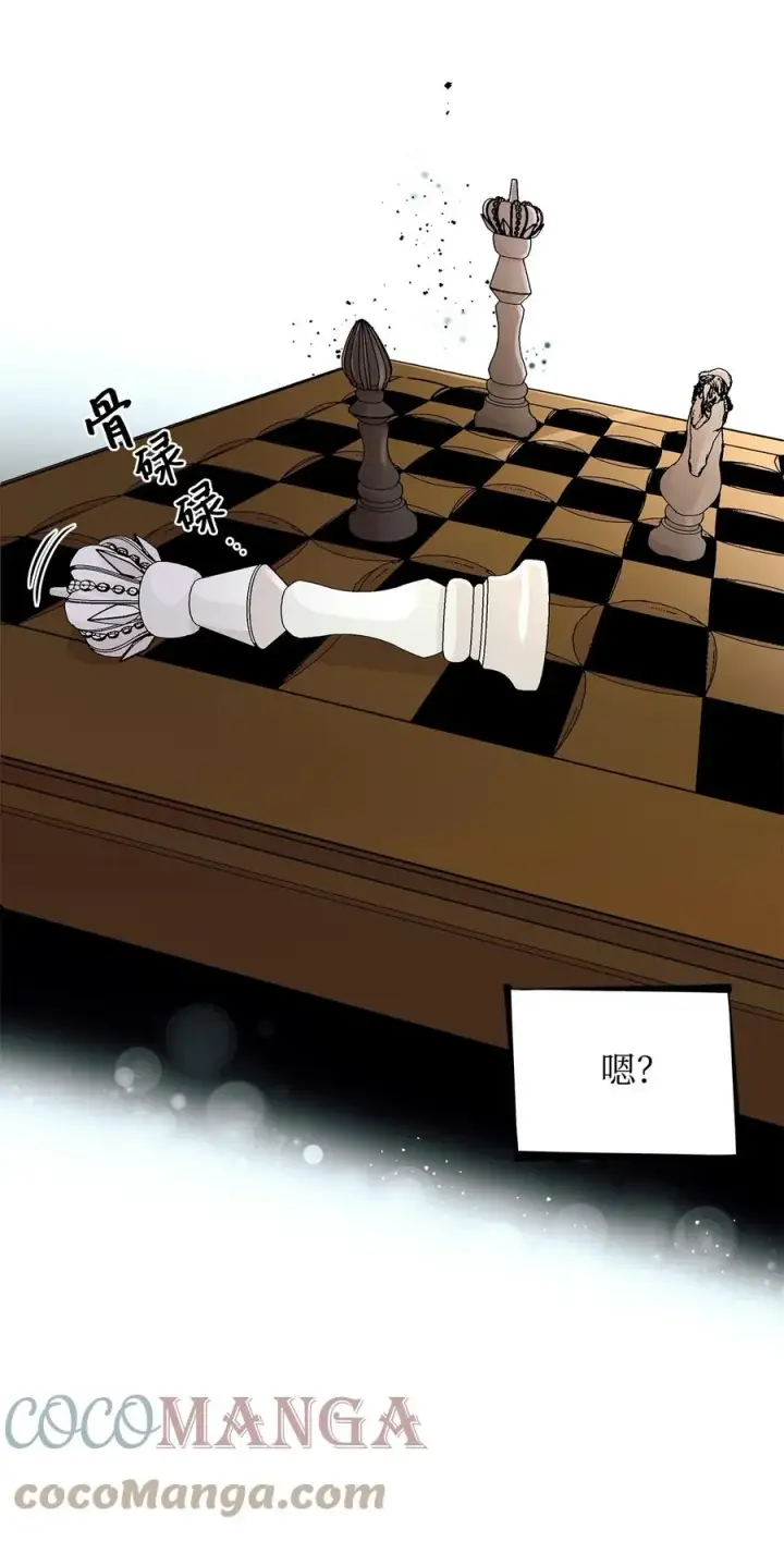 漫画《无法抵抗的，来自恶女的诱惑》19 邀请函第4张图