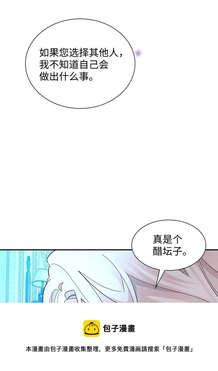 漫画《无法抵抗的，来自恶女的诱惑》19 邀请函第41张图