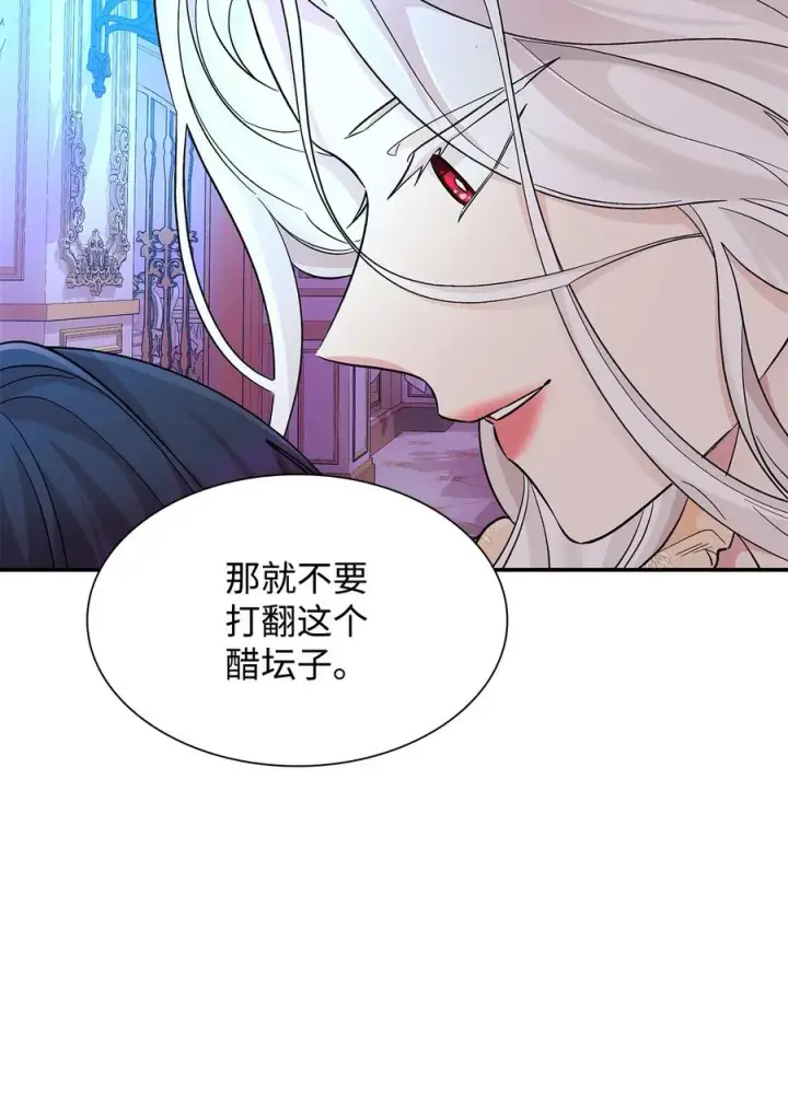 漫画《无法抵抗的，来自恶女的诱惑》19 邀请函第42张图