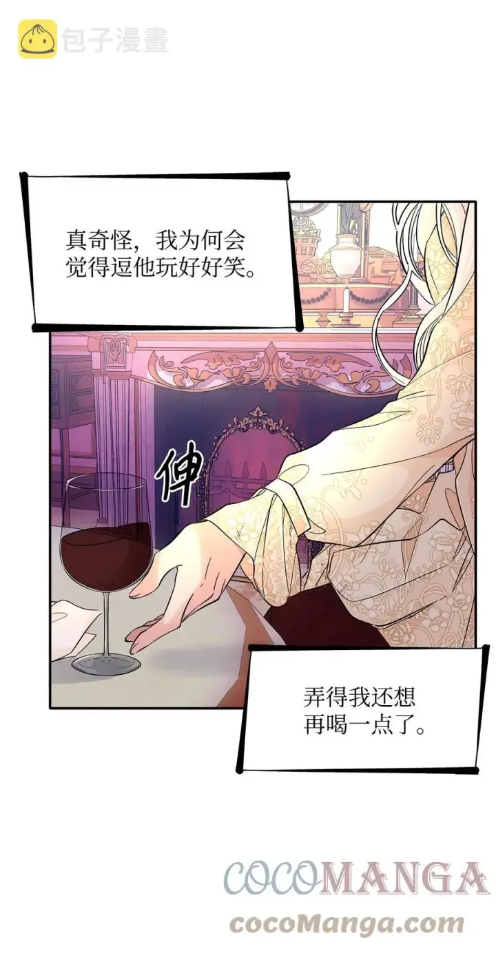 漫画《无法抵抗的，来自恶女的诱惑》19 邀请函第43张图