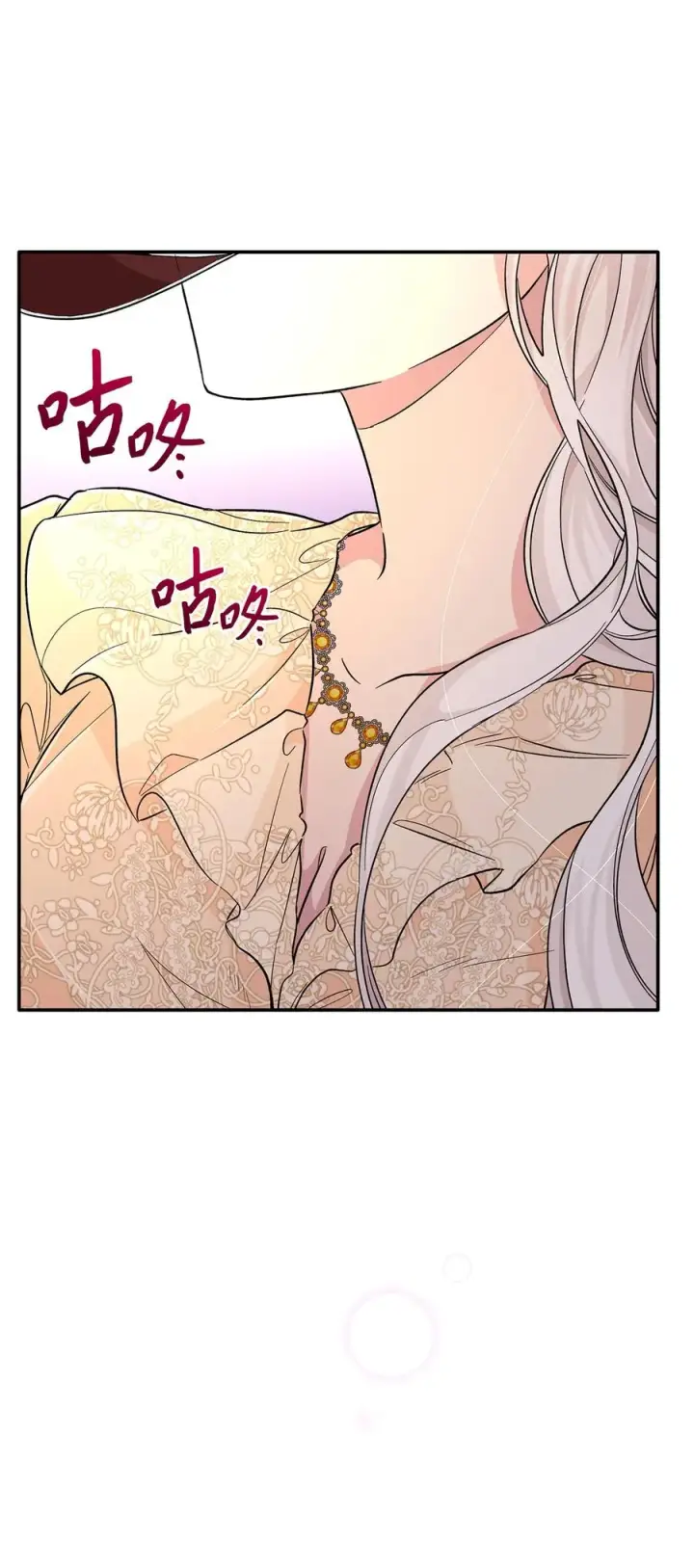 漫画《无法抵抗的，来自恶女的诱惑》19 邀请函第44张图