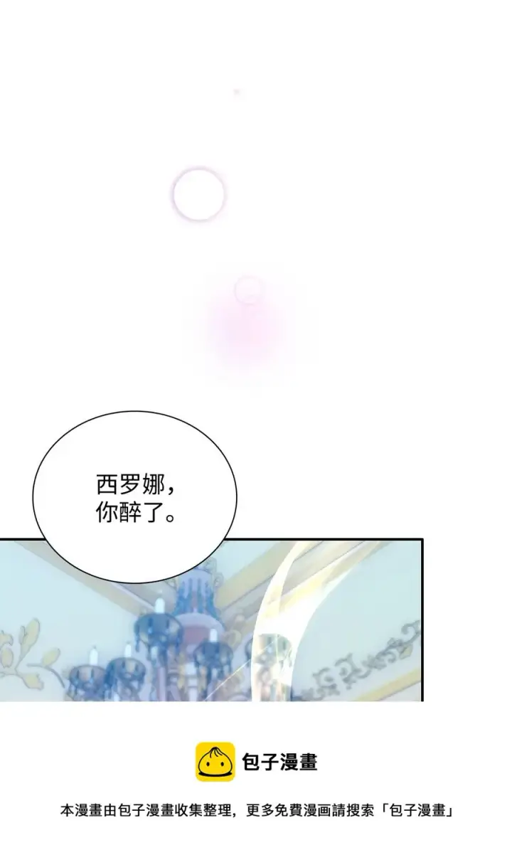 漫画《无法抵抗的，来自恶女的诱惑》19 邀请函第45张图