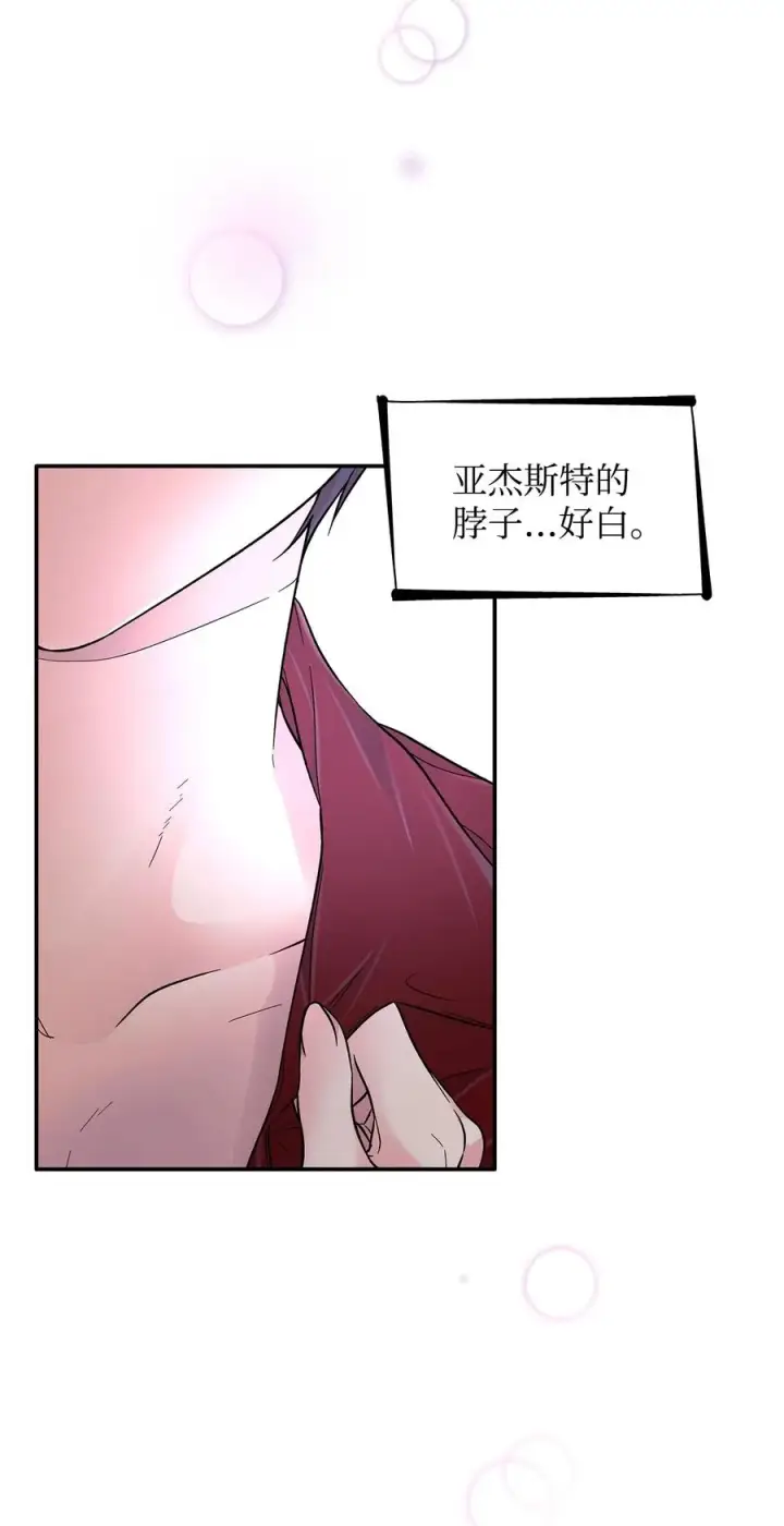 漫画《无法抵抗的，来自恶女的诱惑》19 邀请函第47张图