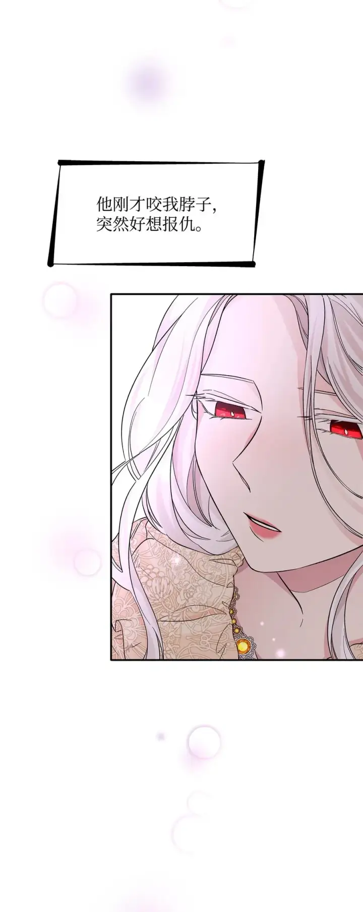 漫画《无法抵抗的，来自恶女的诱惑》19 邀请函第48张图