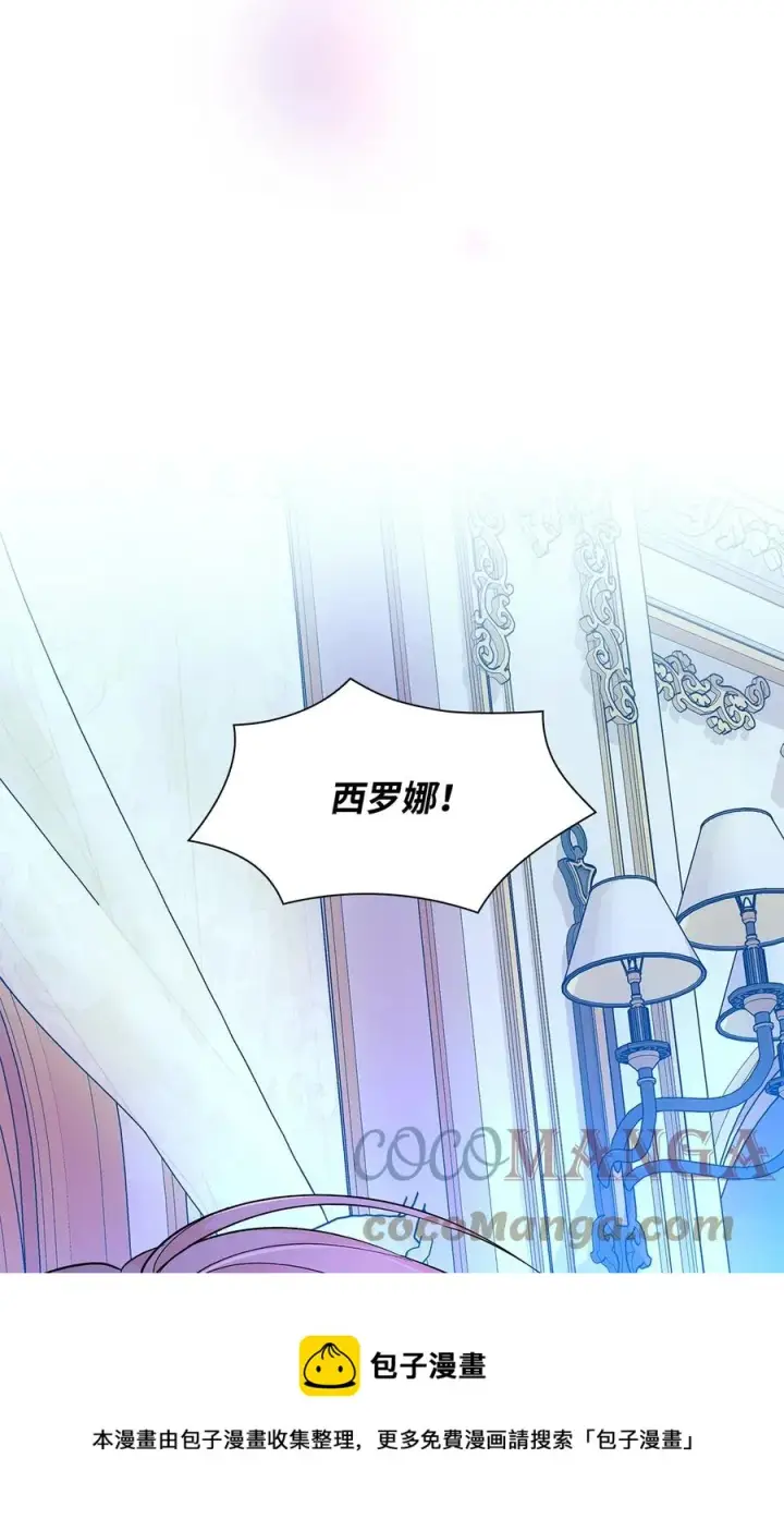 漫画《无法抵抗的，来自恶女的诱惑》19 邀请函第49张图
