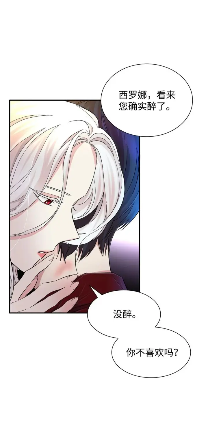 漫画《无法抵抗的，来自恶女的诱惑》19 邀请函第51张图