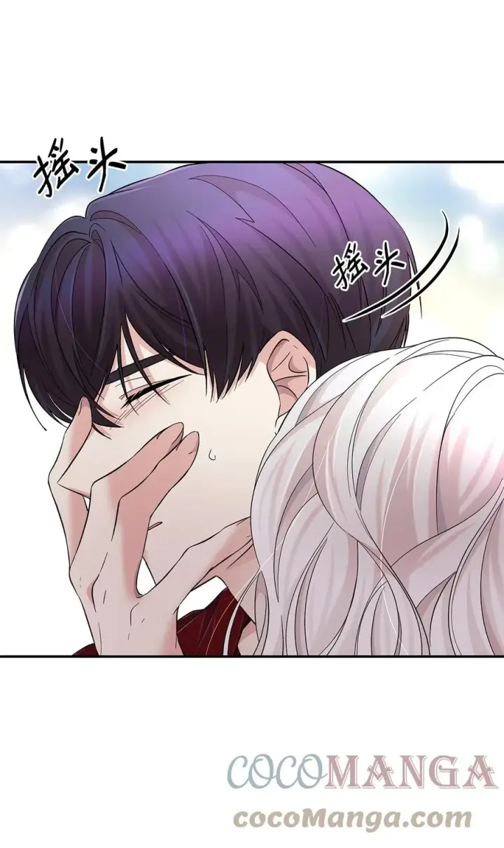 漫画《无法抵抗的，来自恶女的诱惑》19 邀请函第52张图