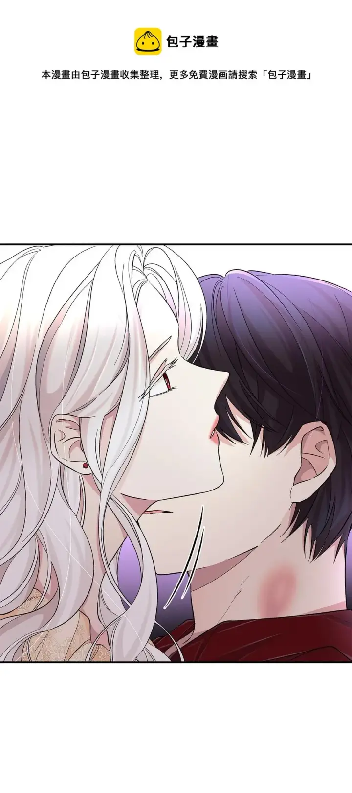 漫画《无法抵抗的，来自恶女的诱惑》19 邀请函第53张图