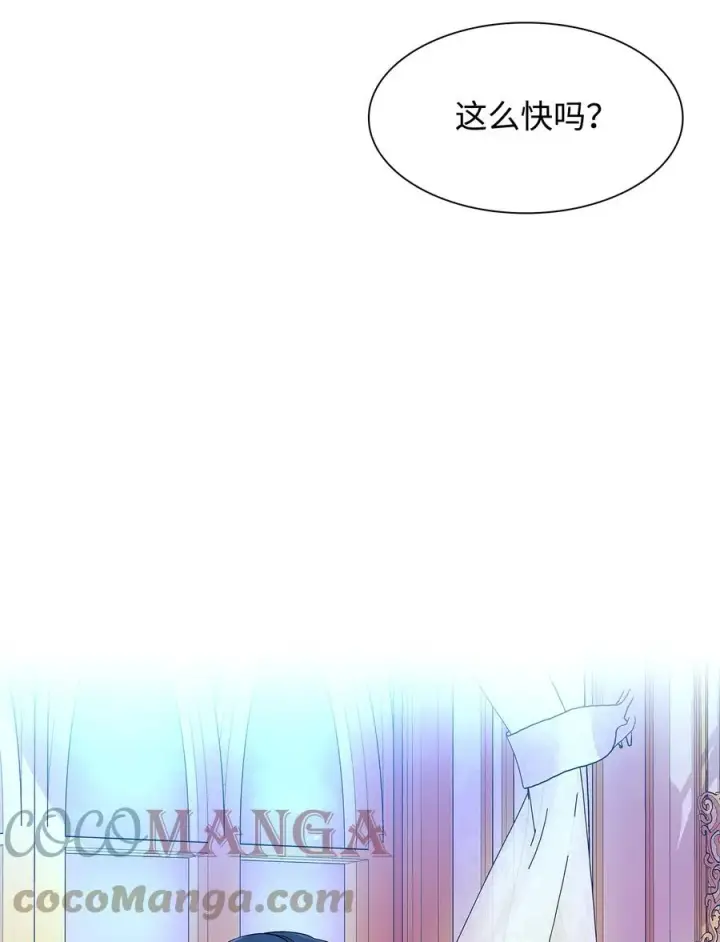 漫画《无法抵抗的，来自恶女的诱惑》19 邀请函第55张图