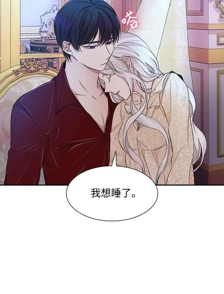 漫画《无法抵抗的，来自恶女的诱惑》19 邀请函第56张图