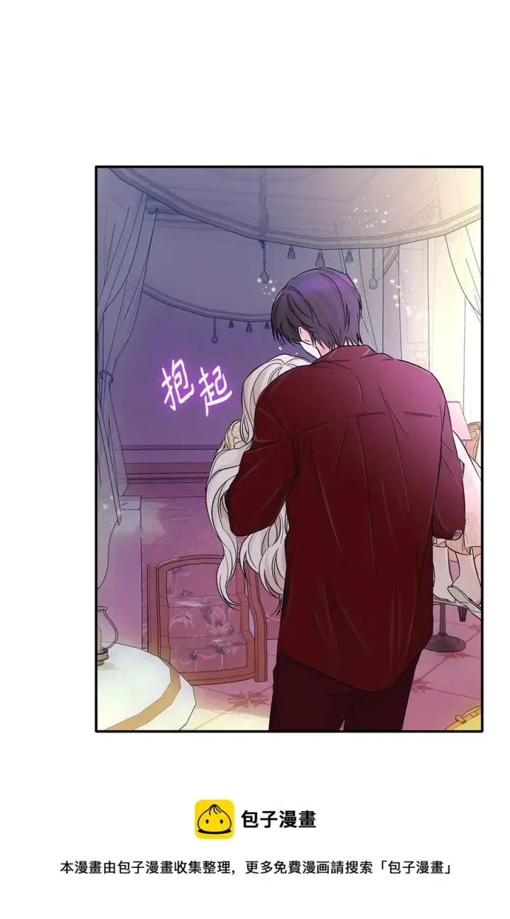 漫画《无法抵抗的，来自恶女的诱惑》19 邀请函第57张图