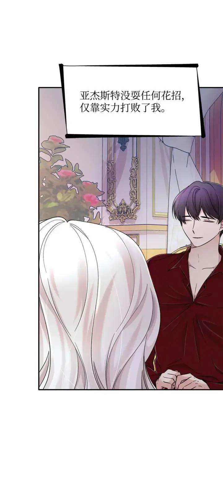 漫画《无法抵抗的，来自恶女的诱惑》19 邀请函第6张图