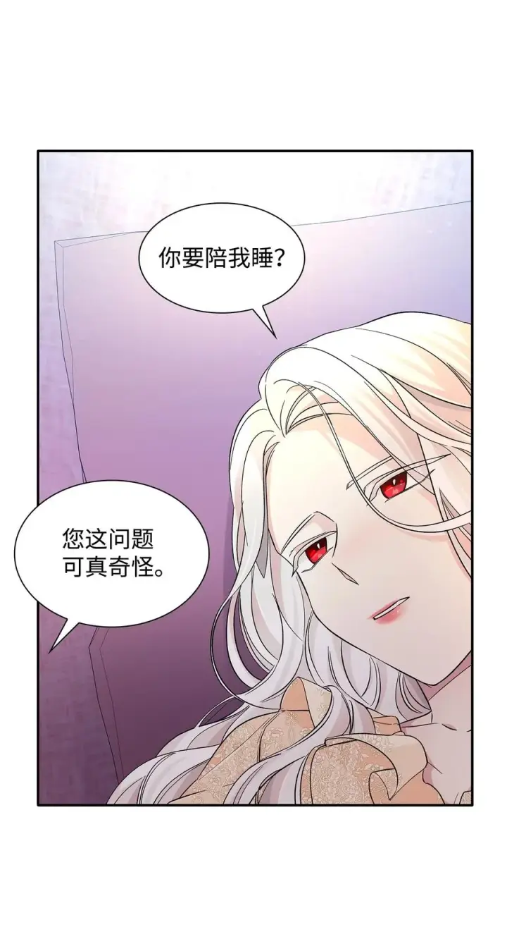 漫画《无法抵抗的，来自恶女的诱惑》19 邀请函第60张图