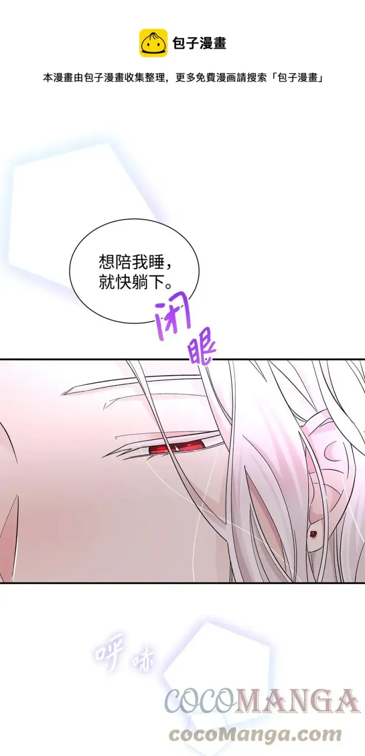 漫画《无法抵抗的，来自恶女的诱惑》19 邀请函第61张图