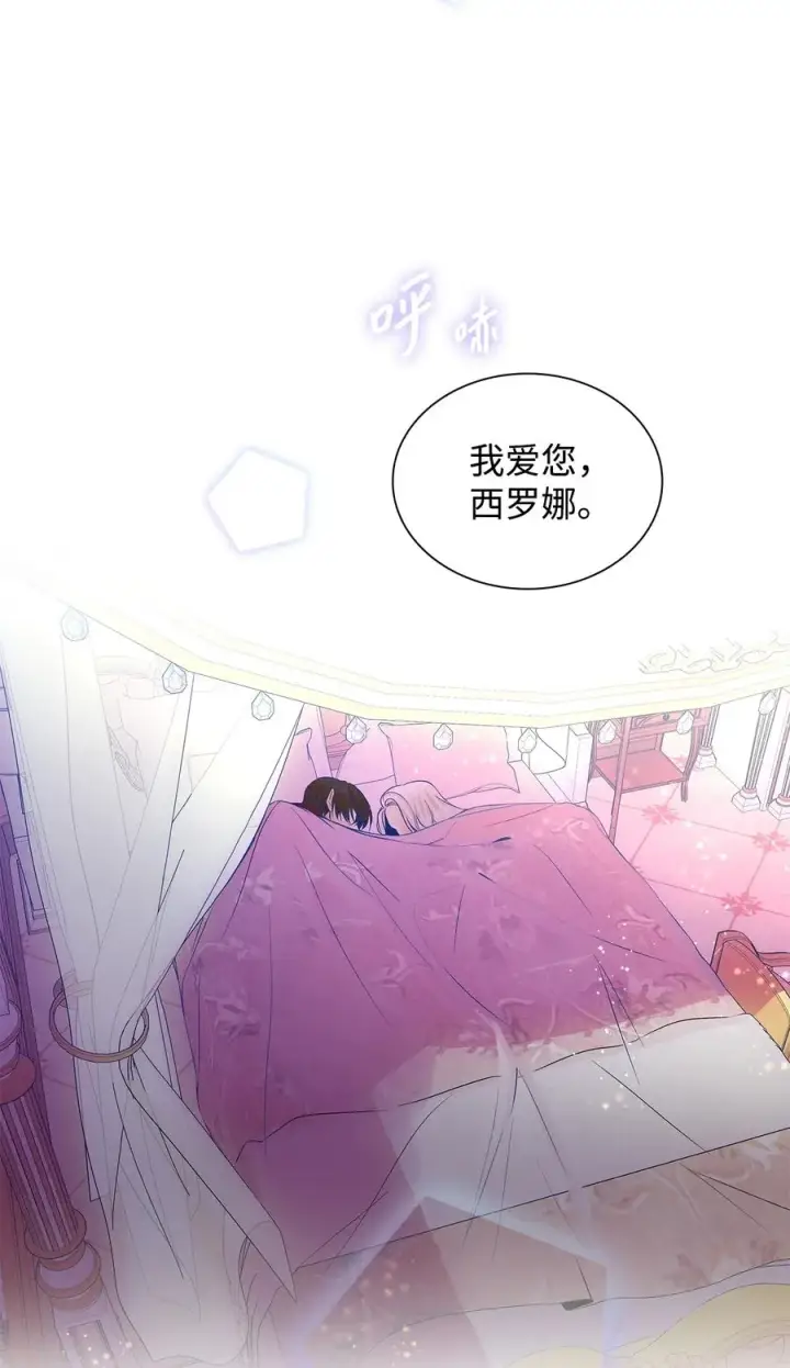 漫画《无法抵抗的，来自恶女的诱惑》19 邀请函第62张图