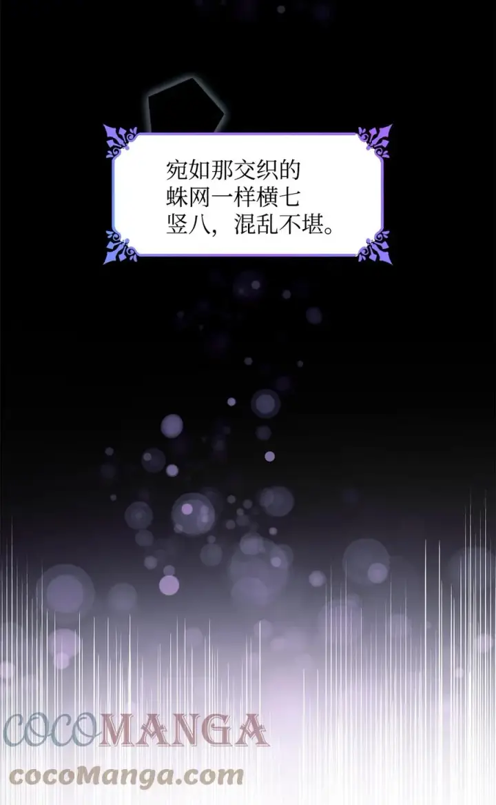 漫画《无法抵抗的，来自恶女的诱惑》19 邀请函第67张图