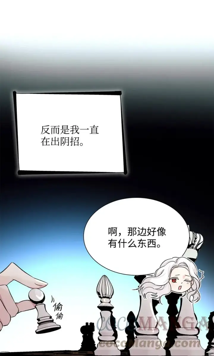 漫画《无法抵抗的，来自恶女的诱惑》19 邀请函第7张图