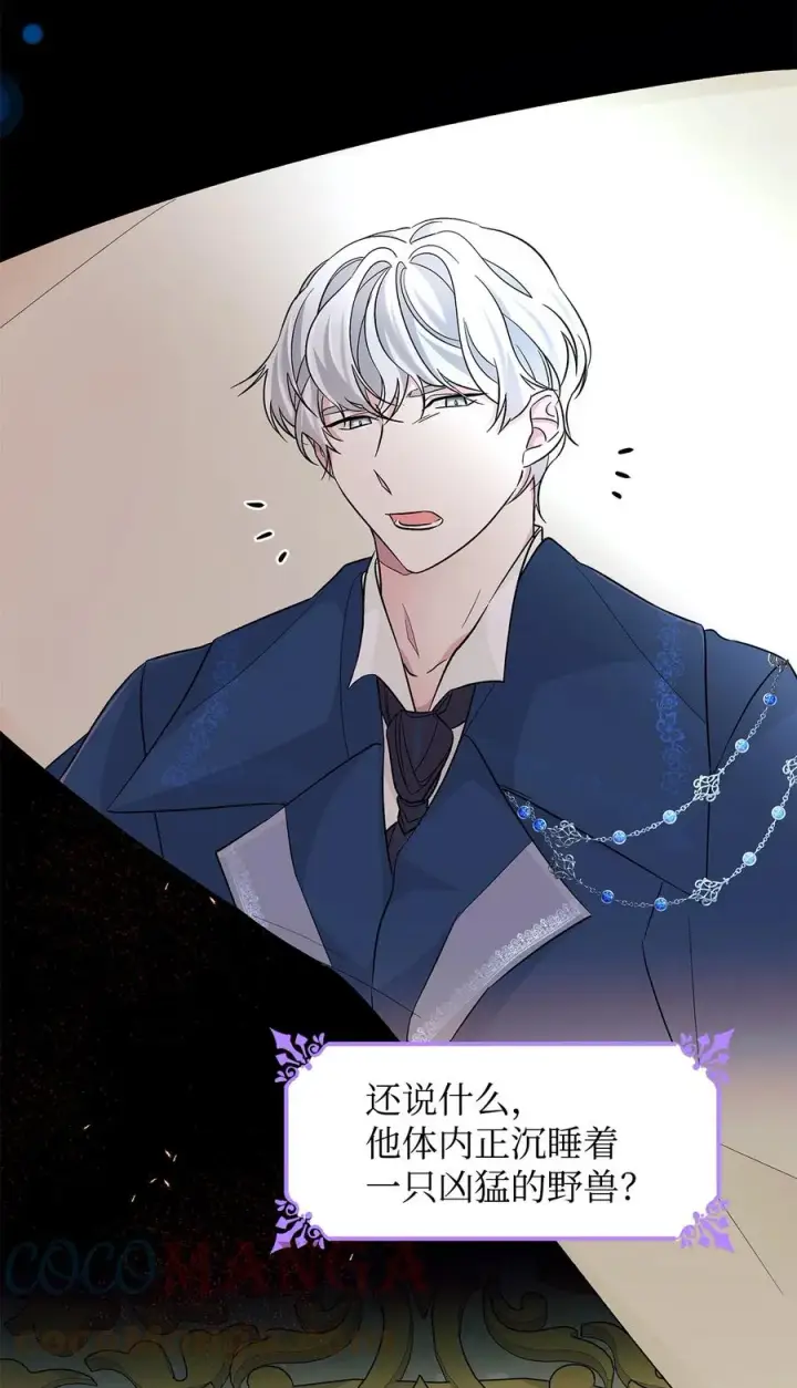 漫画《无法抵抗的，来自恶女的诱惑》19 邀请函第70张图