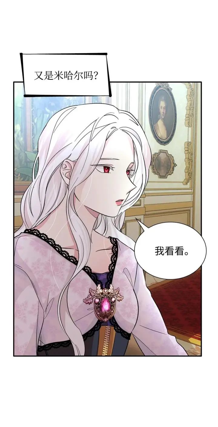 漫画《无法抵抗的，来自恶女的诱惑》19 邀请函第75张图